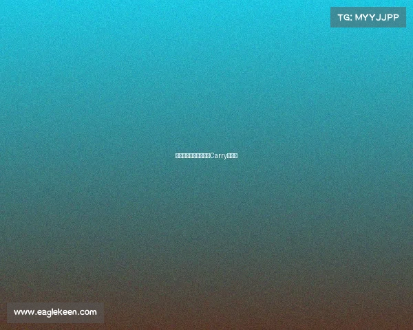 《魏哲鸣的高能战场：Carry全场》